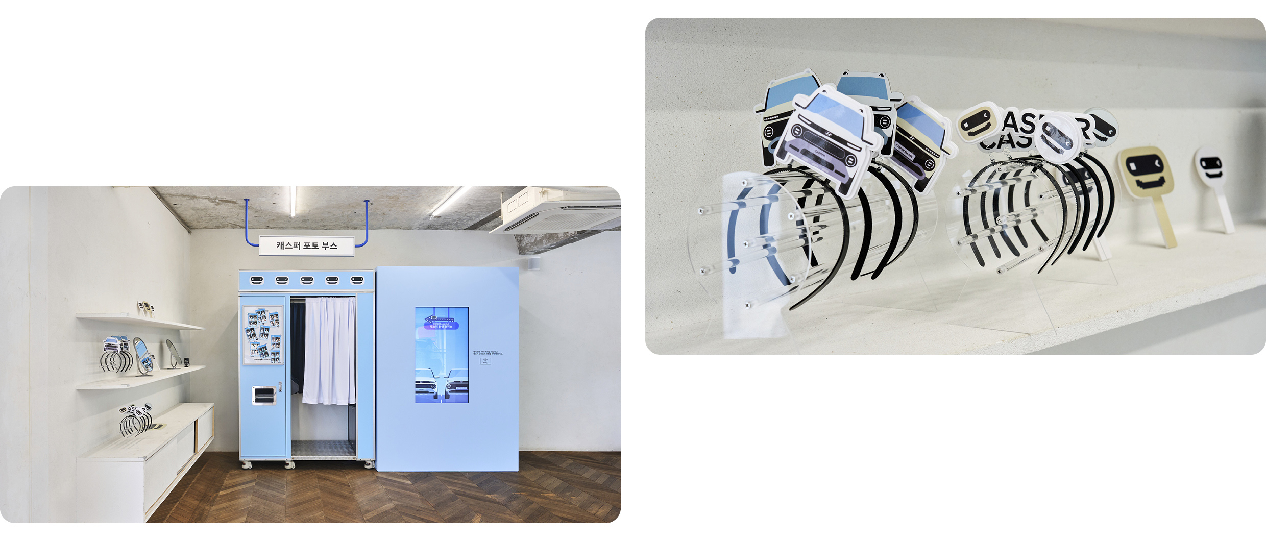캐스퍼 취향 충전소의 실내 전경