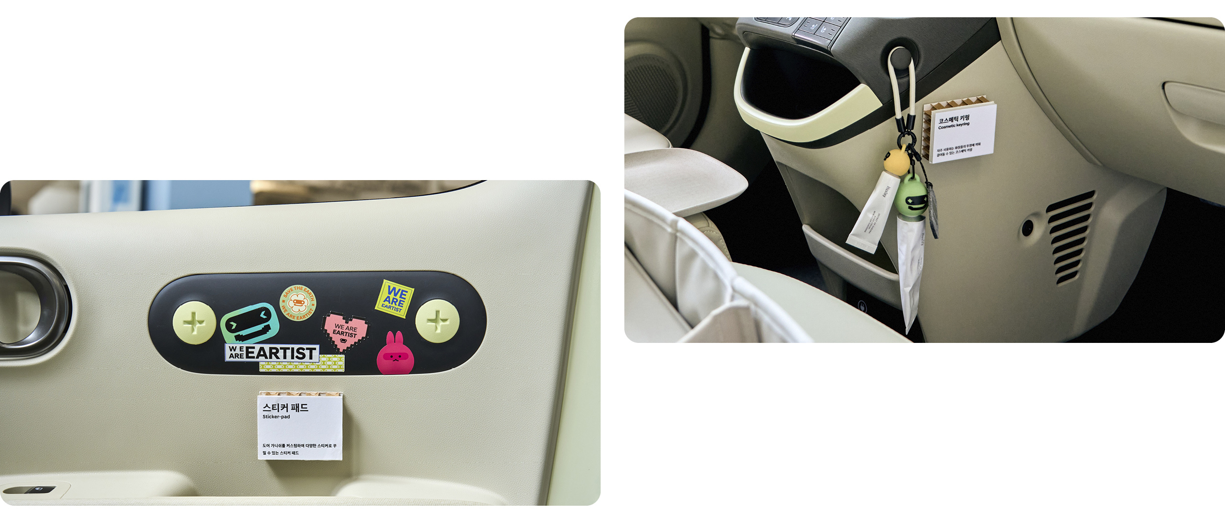 캐스퍼 취향 충전소에서 만날 수 있는 소품들의 모습