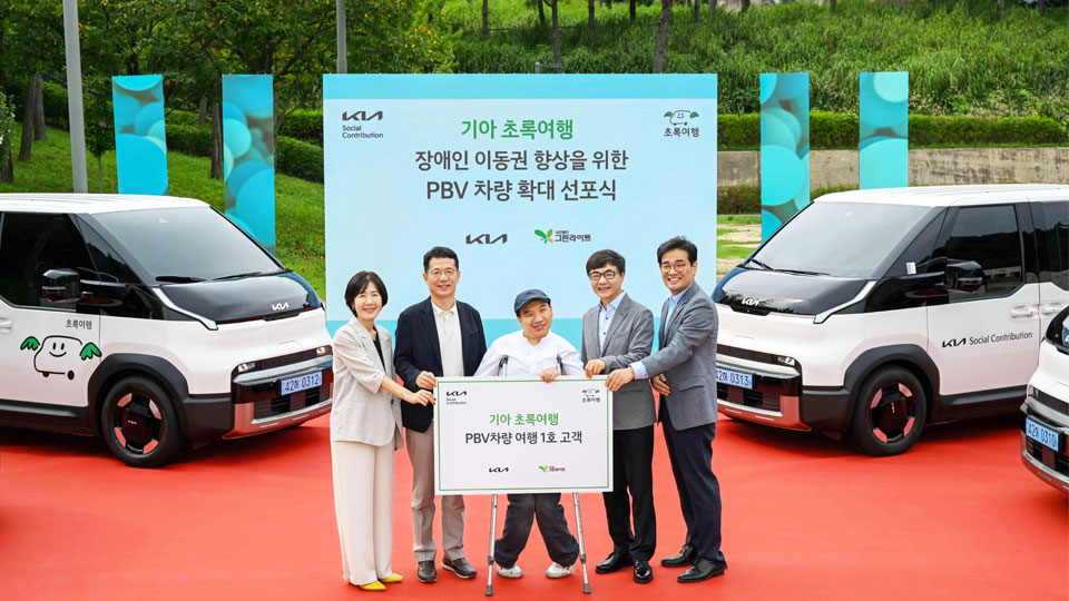 기아 초록여행, 전국 권역에 PV5 차량 신규 도입