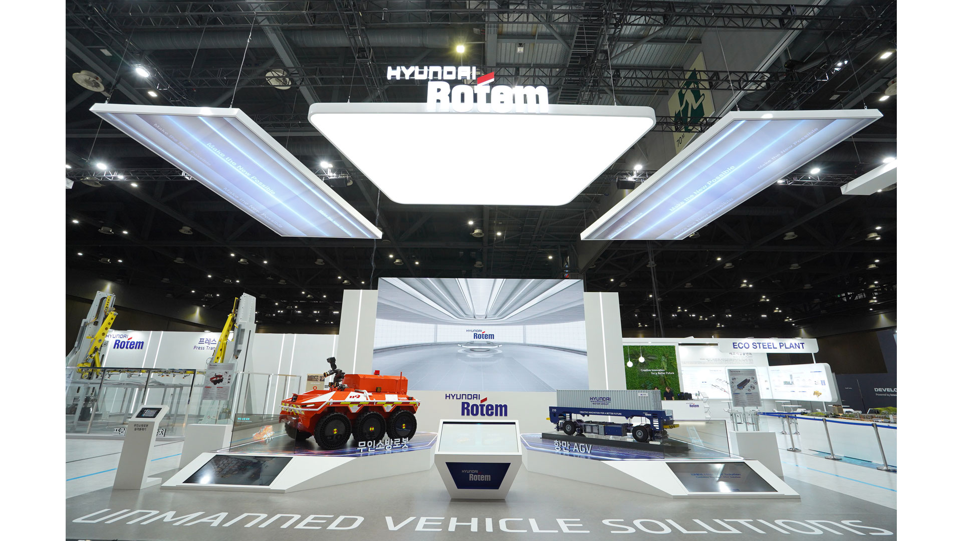 현대로템, 미래 AI 플랫폼 사업 청사진 제시