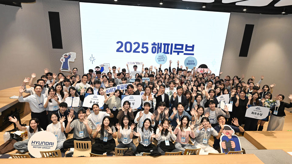 현대자동차그룹, ‘2025 해피무브’ 수료식 개최-main