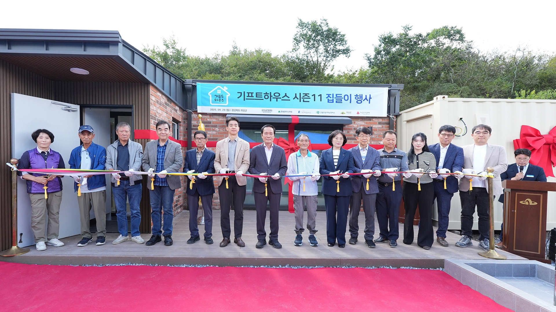 현대엔지니어링 ‘기프트하우스 시즌11’, 경북 의성군에 모듈러 주택 기증