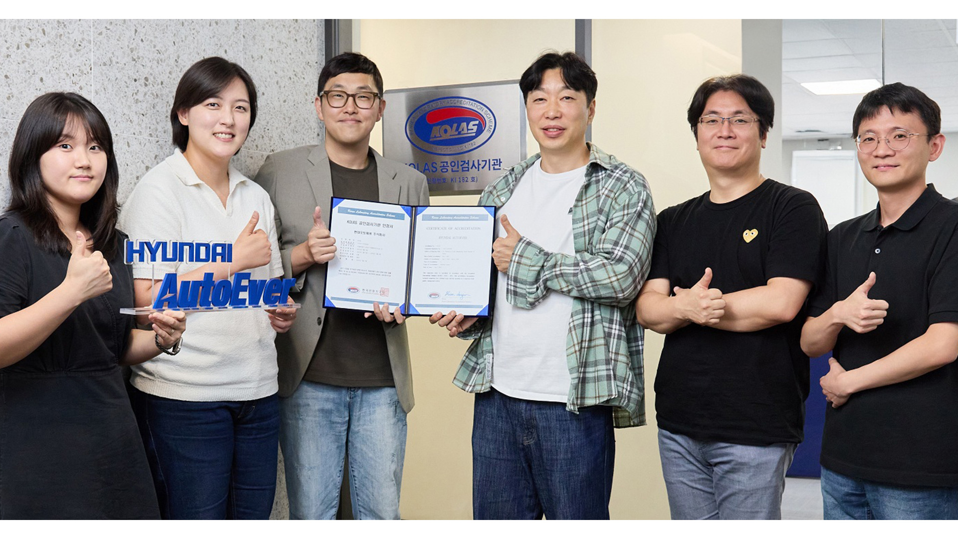 현대오토에버, 도로차량 기능안전 부문 '공인검사기관' 인정