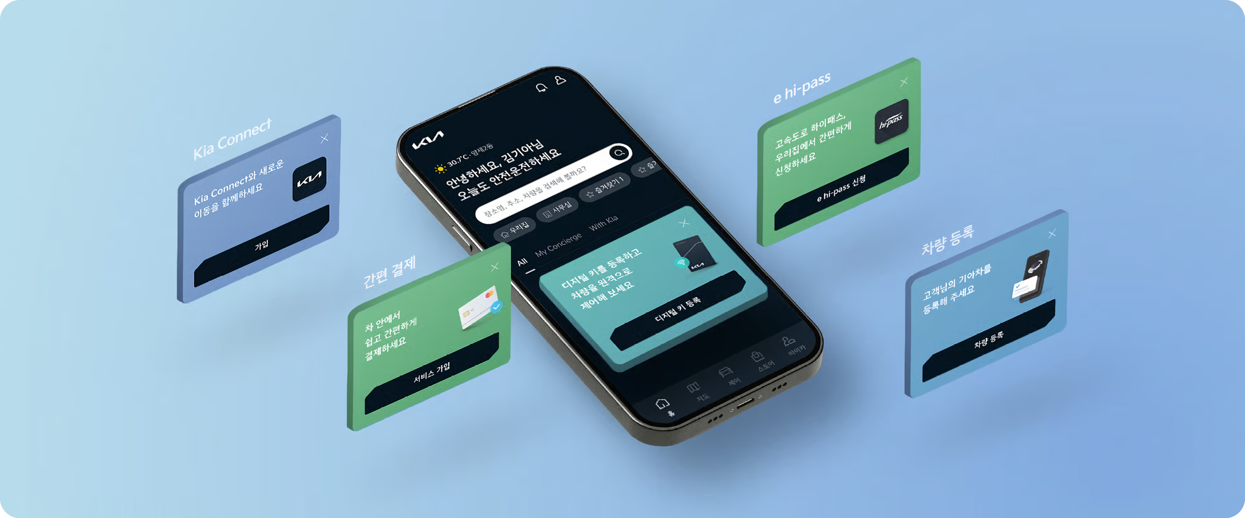 드라이빙 인사이트 서비스를 소개하는 그래픽 디자인