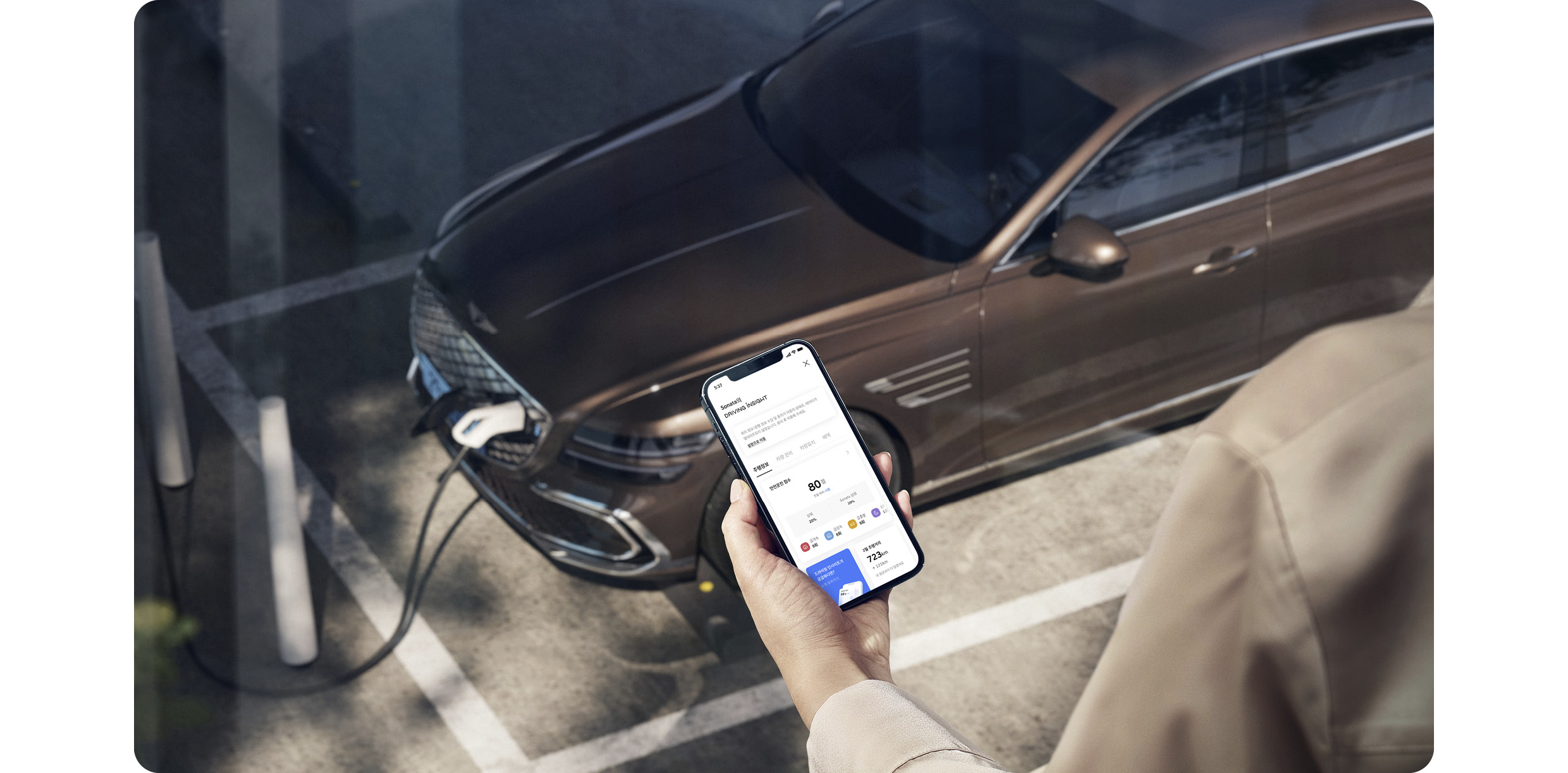 전기차를 충전하면서 드라이빙 인사이트 서비스를 사용 중인 모습