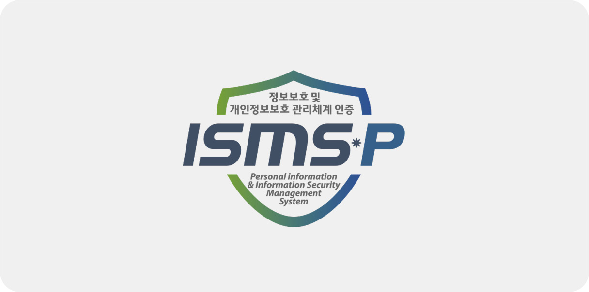 ISMS-P 인증 체계 로고