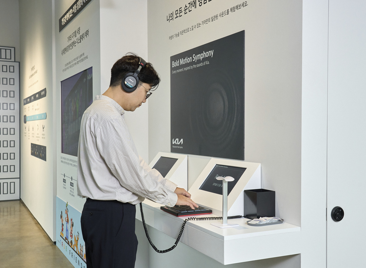 사운드 시스템을 체험하는 모습