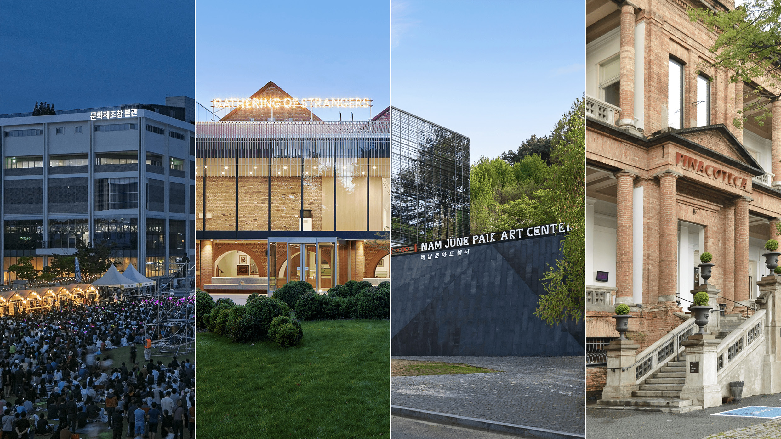 현대 트랜스로컬 시리즈 참여 기관