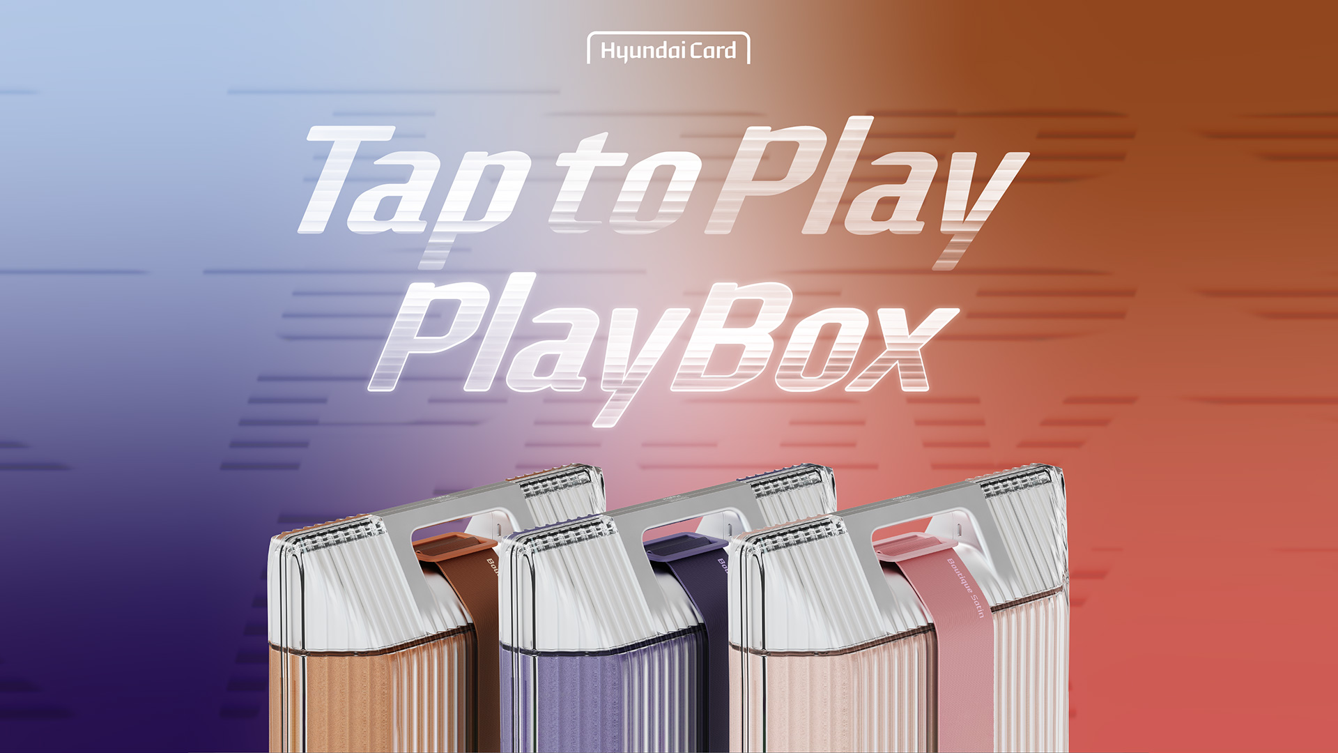 현대카드, 무신사·올리브영과 함께 '플레이박스(PlayBox)' 이벤트 진행