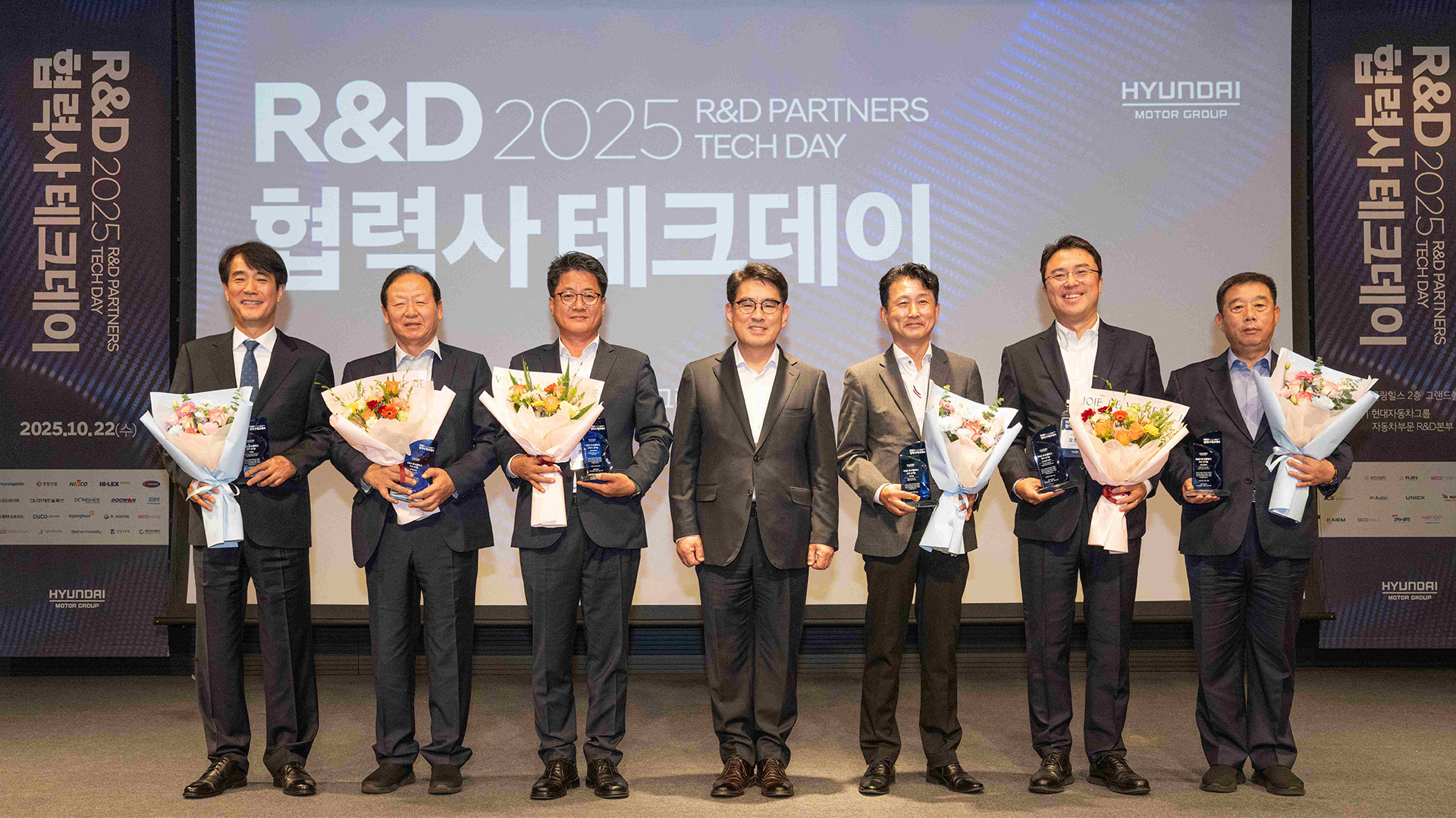현대자동차·기아 '2025 R&D 협력사 테크 데이' 개최