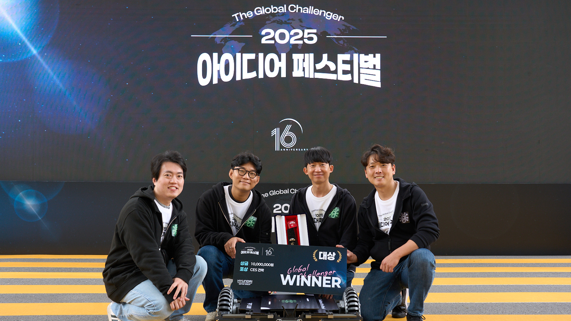 현대자동차∙기아, ‘2025 아이디어 페스티벌’ 개최