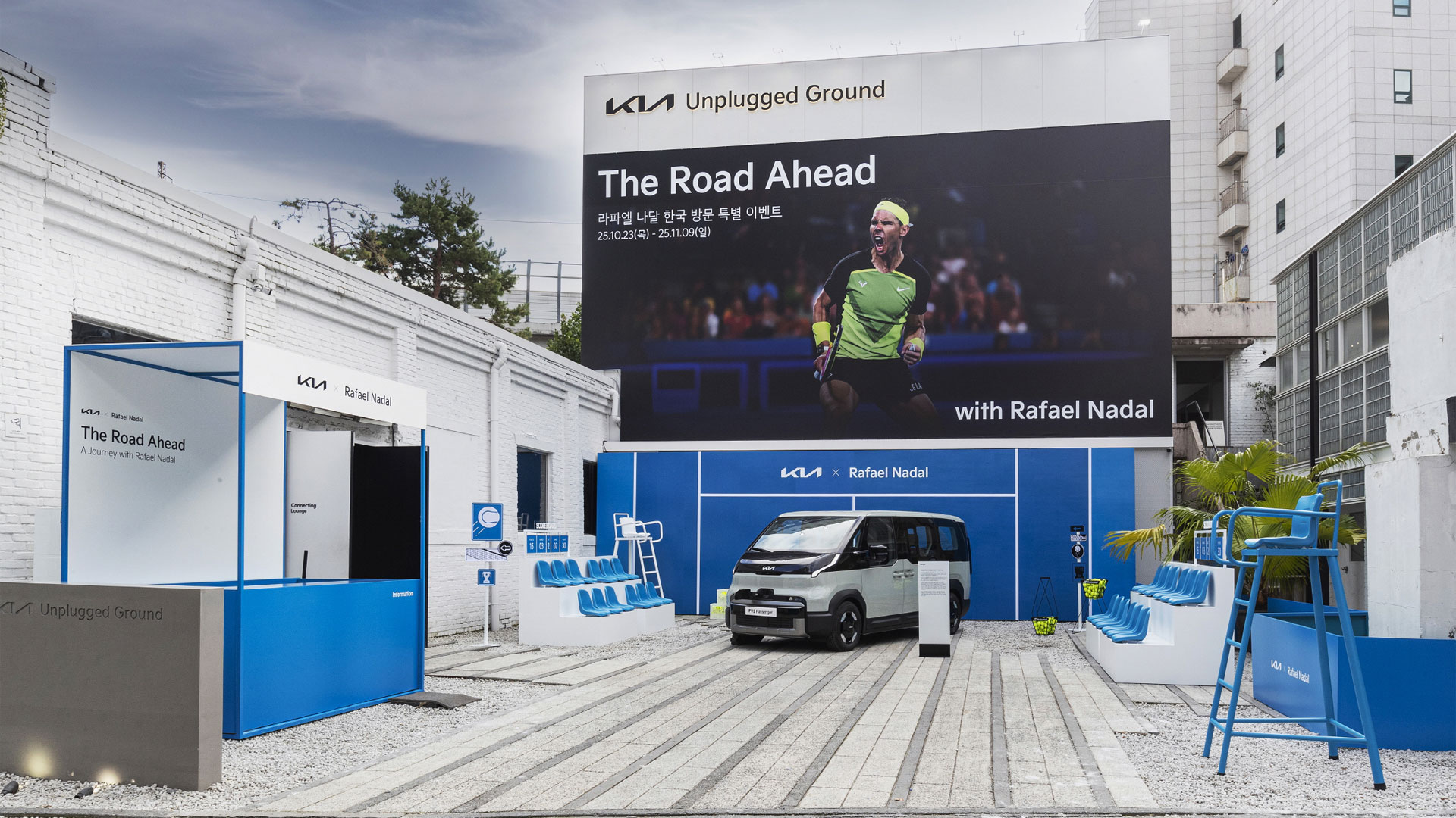 기아 언플러그드 그라운드 내 조성된 기아와 라파엘 나달 간의 파트너십 역사ㆍ비전을 직접 체험할 수 있는 팝업 공간