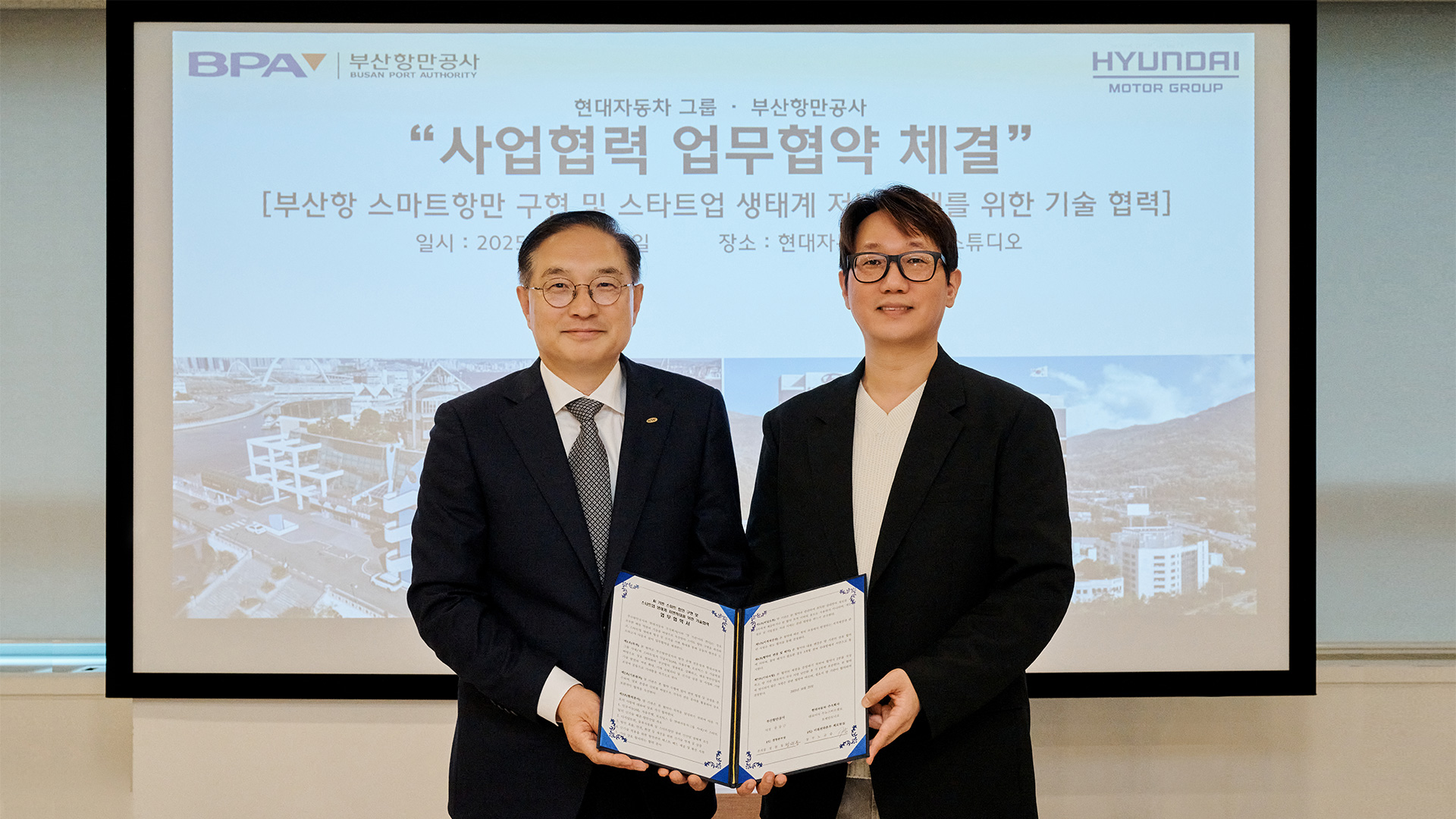 현대자동차그룹 제로원, 부산항만공사와  AI 기반 스마트항만 구현 위한 업무협약 체결