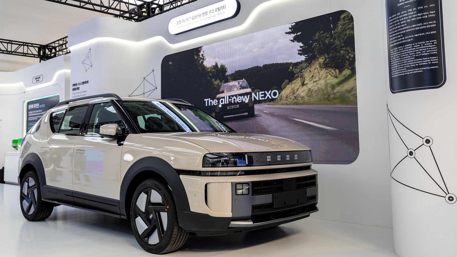 경주엑스포대공원 APEC 경제전시장 내 한류·첨단미래산업관에 전시된 ‘디 올 뉴 넥쏘’