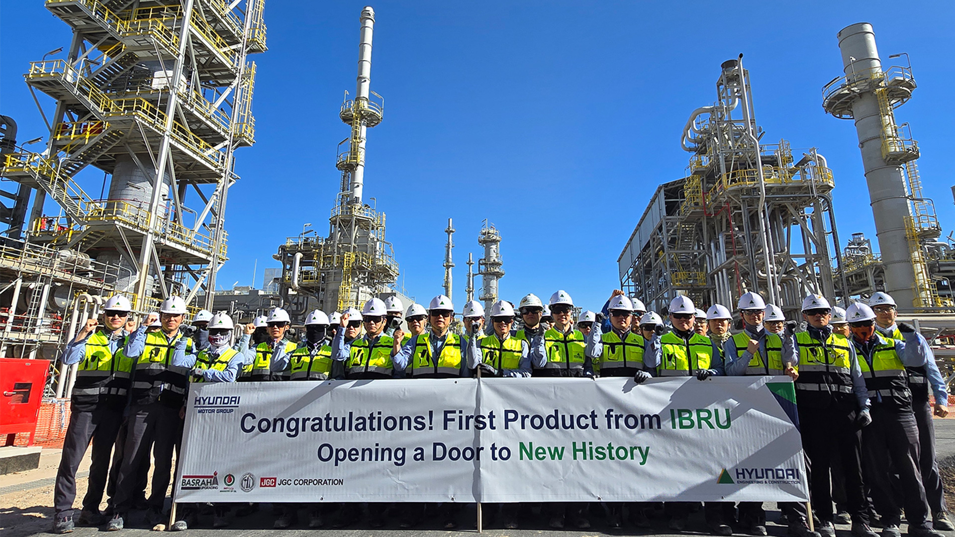 현대건설, 이라크 정유산업 혁신 이끈다