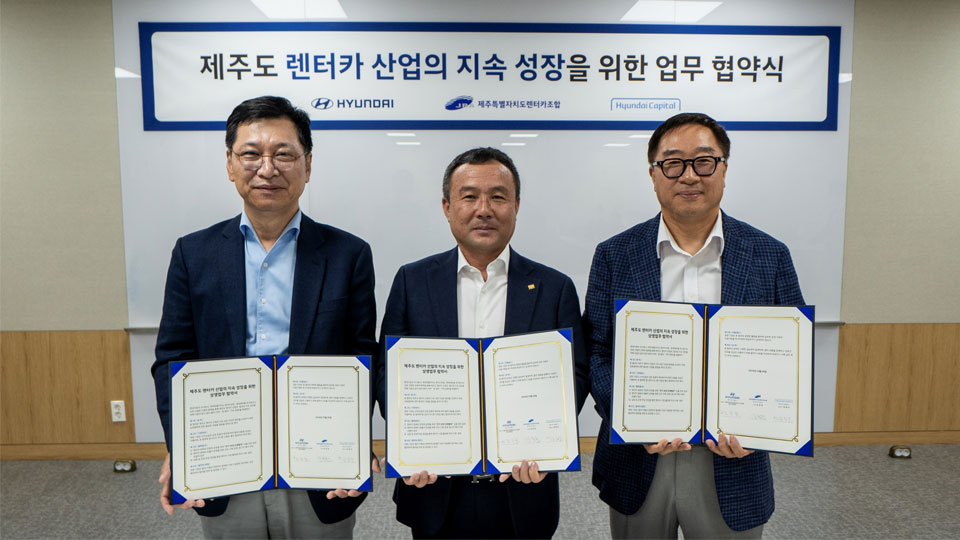 현대자동차, 현대캐피탈-제주도렌터카조합과 렌터카 산업 지원 협약 체결-main