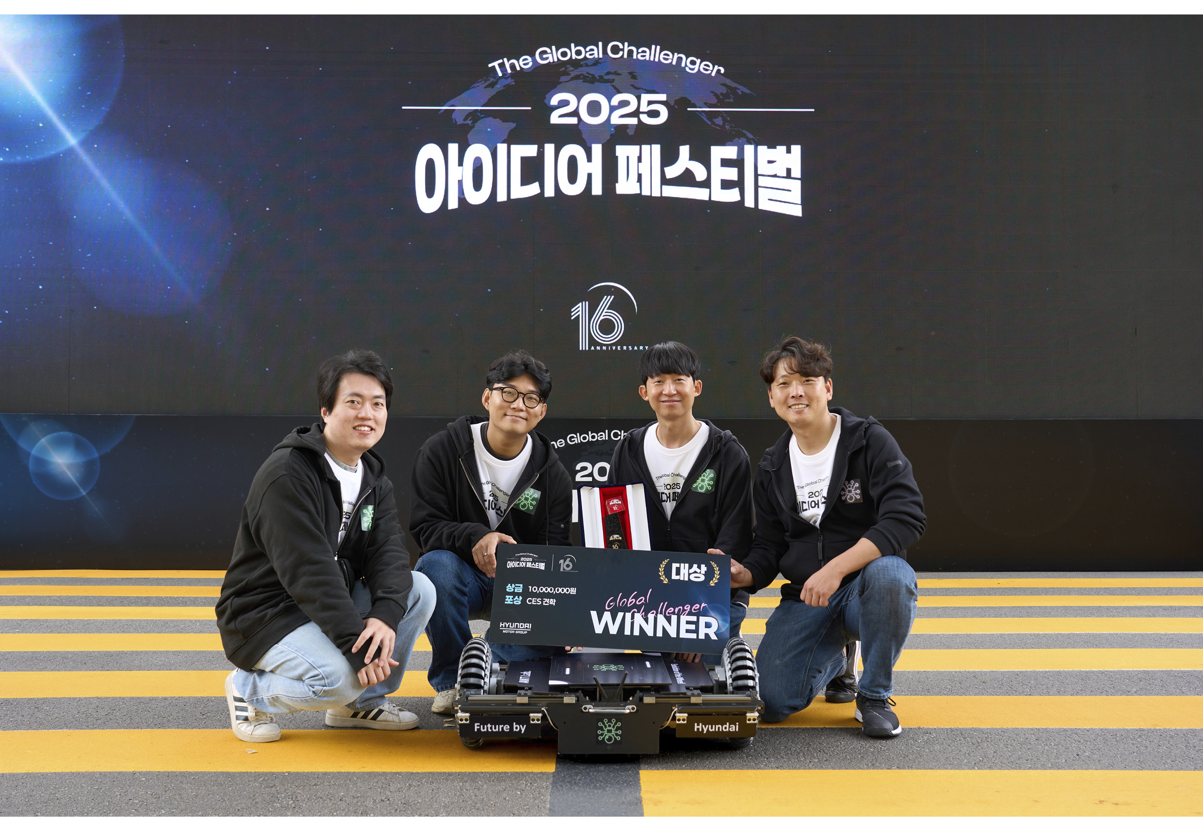 2025 아이디어 페스티벌 대상 수상자들