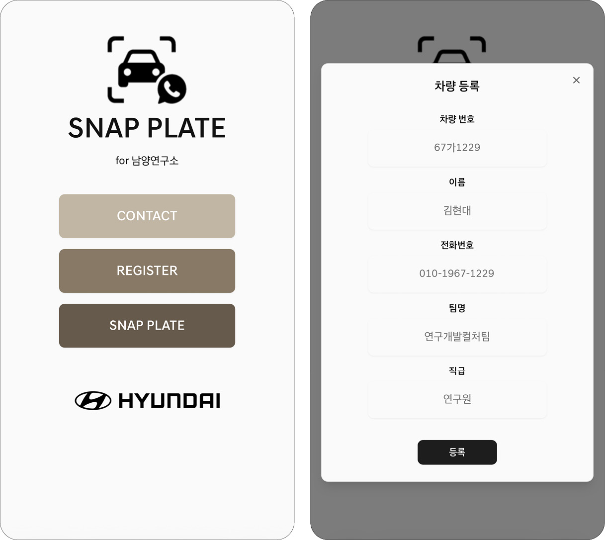 스냅 플레이트 웹앱