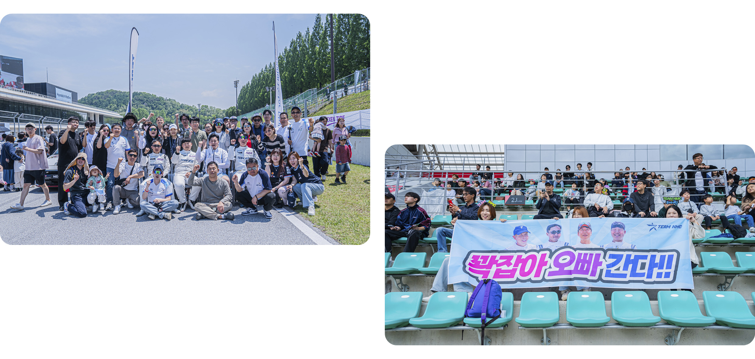 Members of Hyundai Motor Club supporting Team HMC