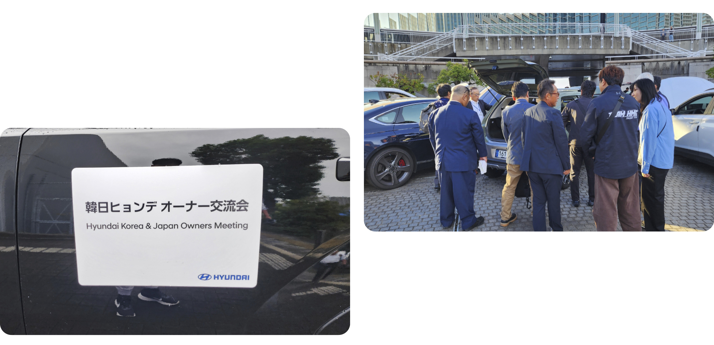 Korea-Japan Hyundai Motor Owner Exchange Meeting