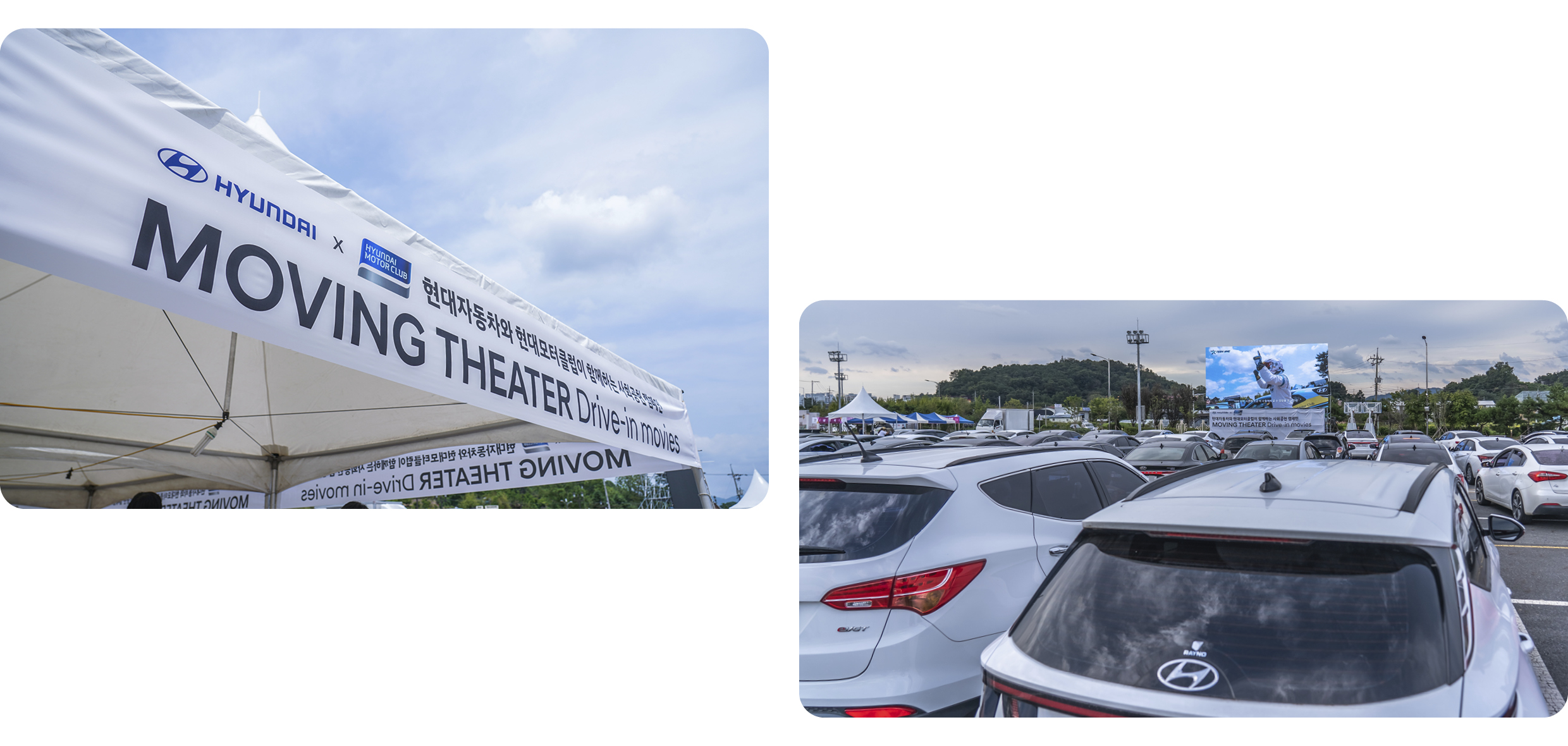 현대모터클럽의 다양한 사회공헌 활동을 보여주는 사진