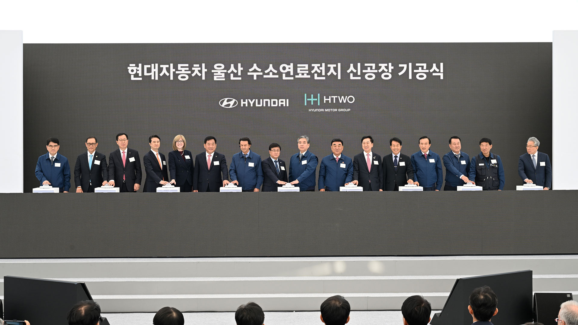 현대차 울산 수소연료전지 신공장 기공식에 참석한 주요 인사들이 연단에 올라 터치버튼 세리머니를 진행하고 있다.