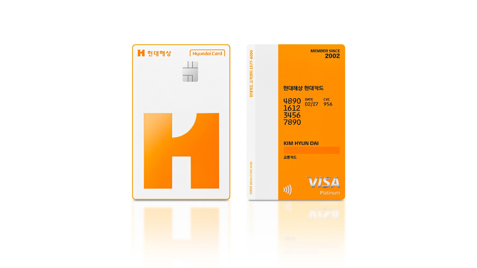 현대카드, 현대해상 제휴카드 공개...보험 이용 회원 대상 청구 할인 제공