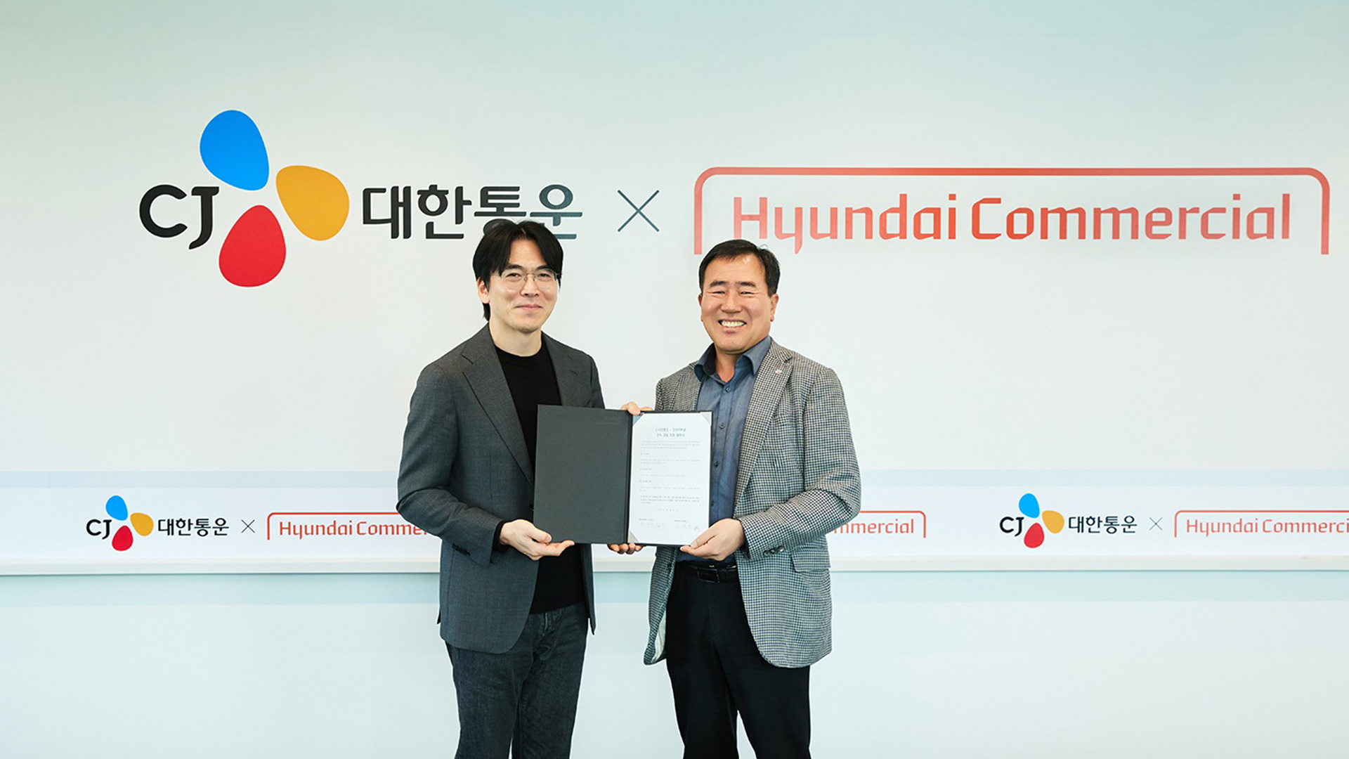 현대커머셜, CJ대한통운과 상생금융 제휴 협약 체결