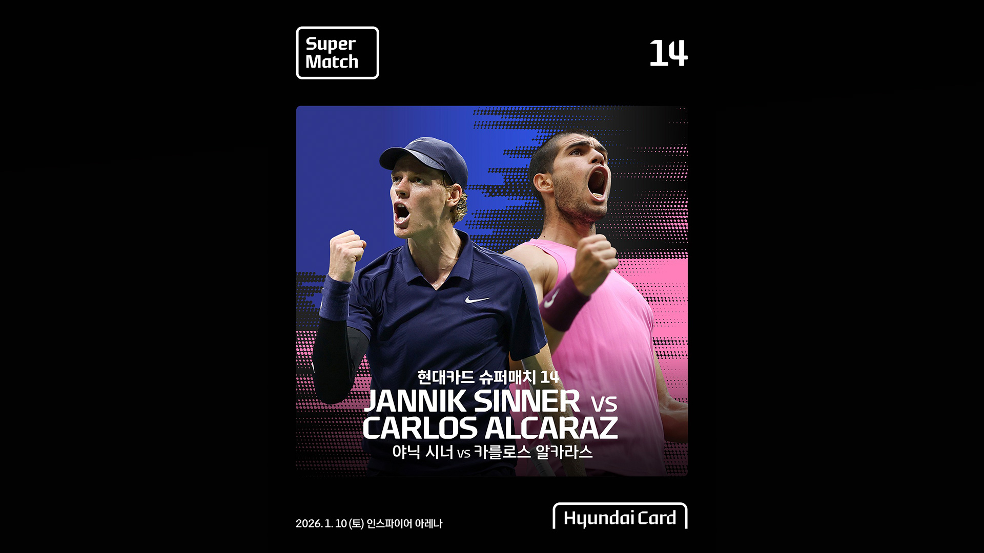 '현대카드 슈퍼매치', 세계 1·2위 테니스 황제들의 진검승부로 돌아온다