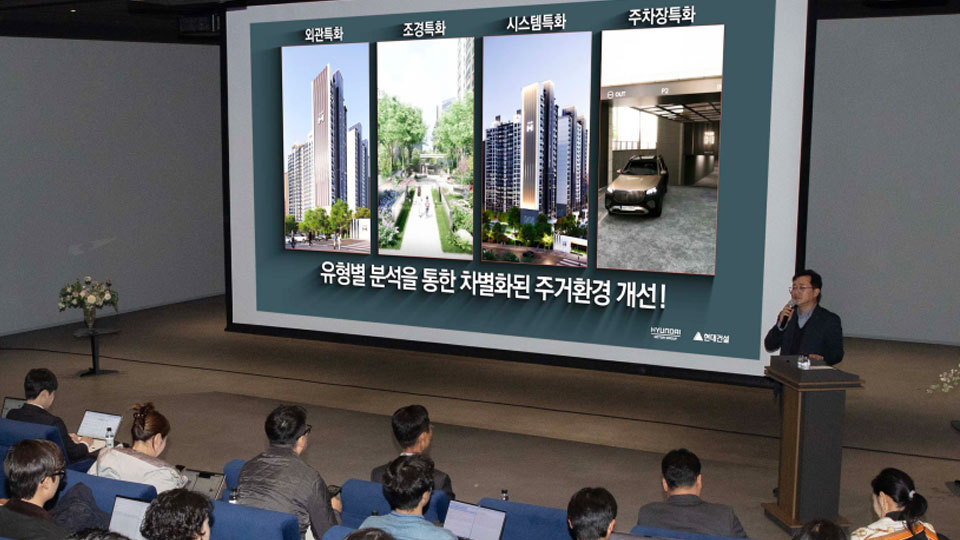 현대건설, 주거개선 신사업 ‘더 뉴 하우스(THE NEW HOUSE)’ 공개-main