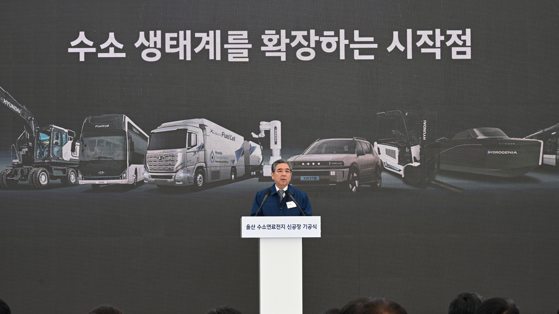 Hyundai Motor Hydrogen Fuel Cell Production Facility in Korea