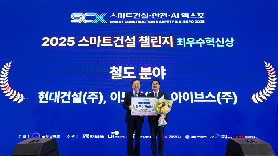 현대건설, 디지털 혁신으로 K-건설 고도화 이끈다-main