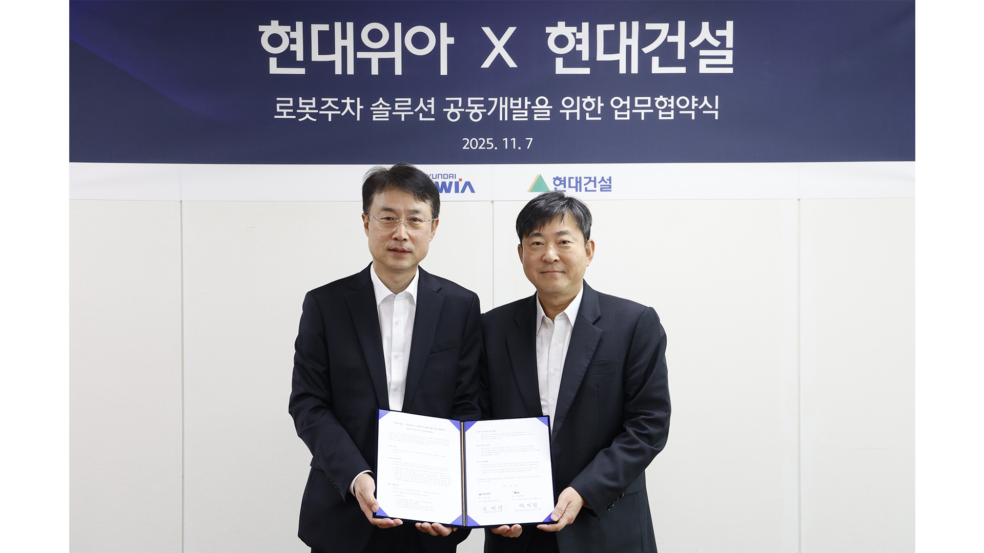 현대건설, 로봇 기반 미래형 공간 혁신 박차