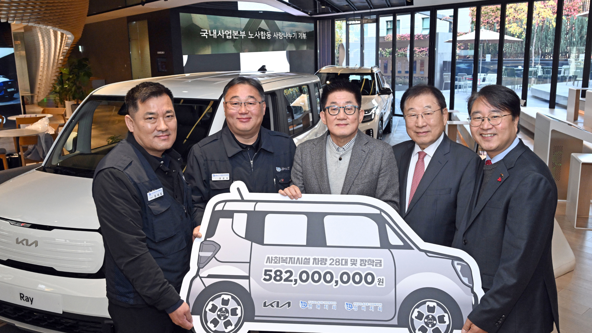 기아, '노사 합동 사랑나누기' 기부 캠페인 실시