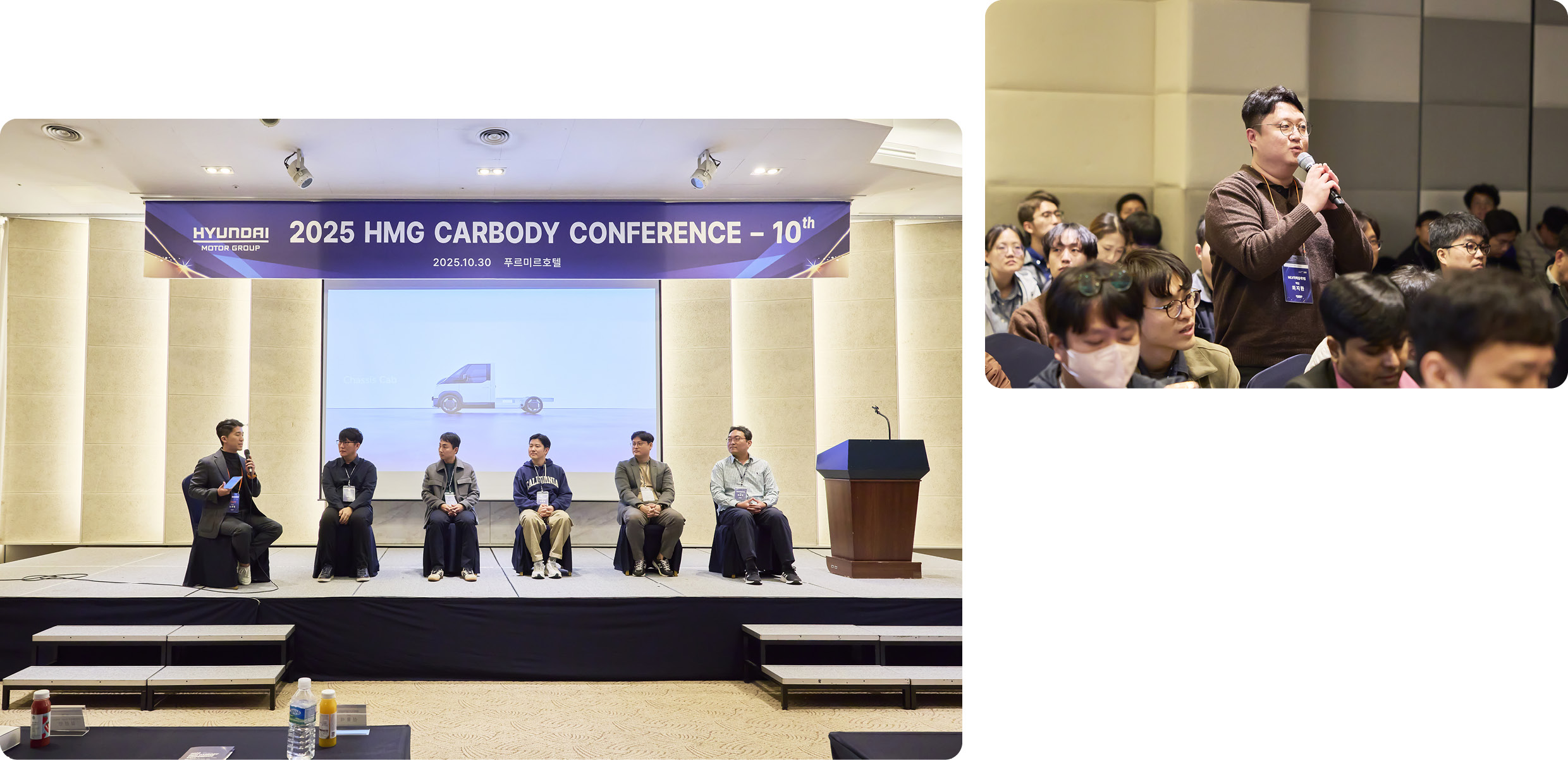 무대에 오른 발표자 및 진행자, 질문하는 참석자 모습