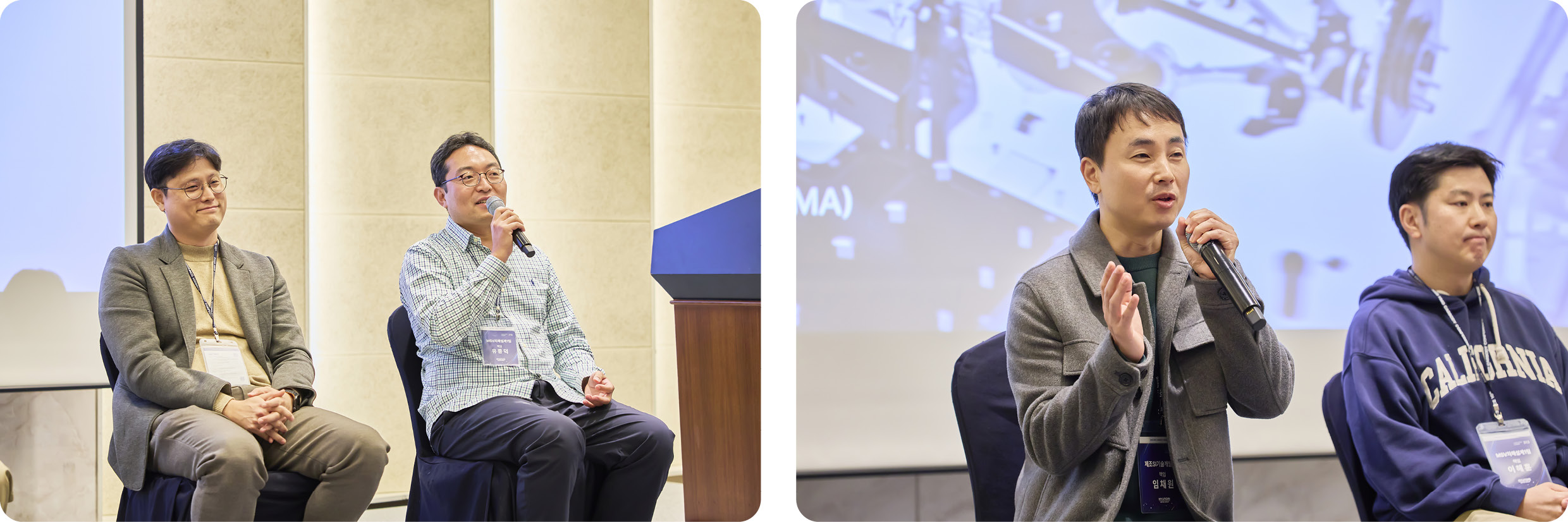 무대에 오른 발표자 모습