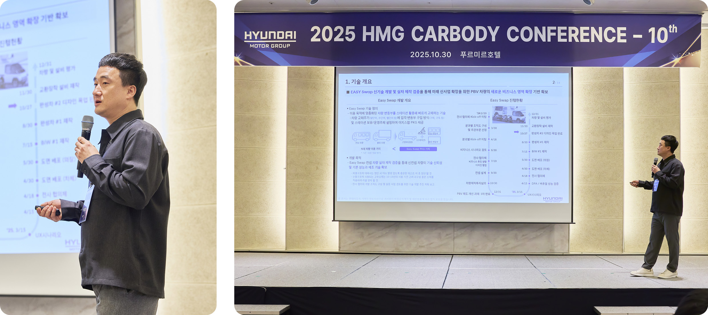 무대에 오른 발표자 모습