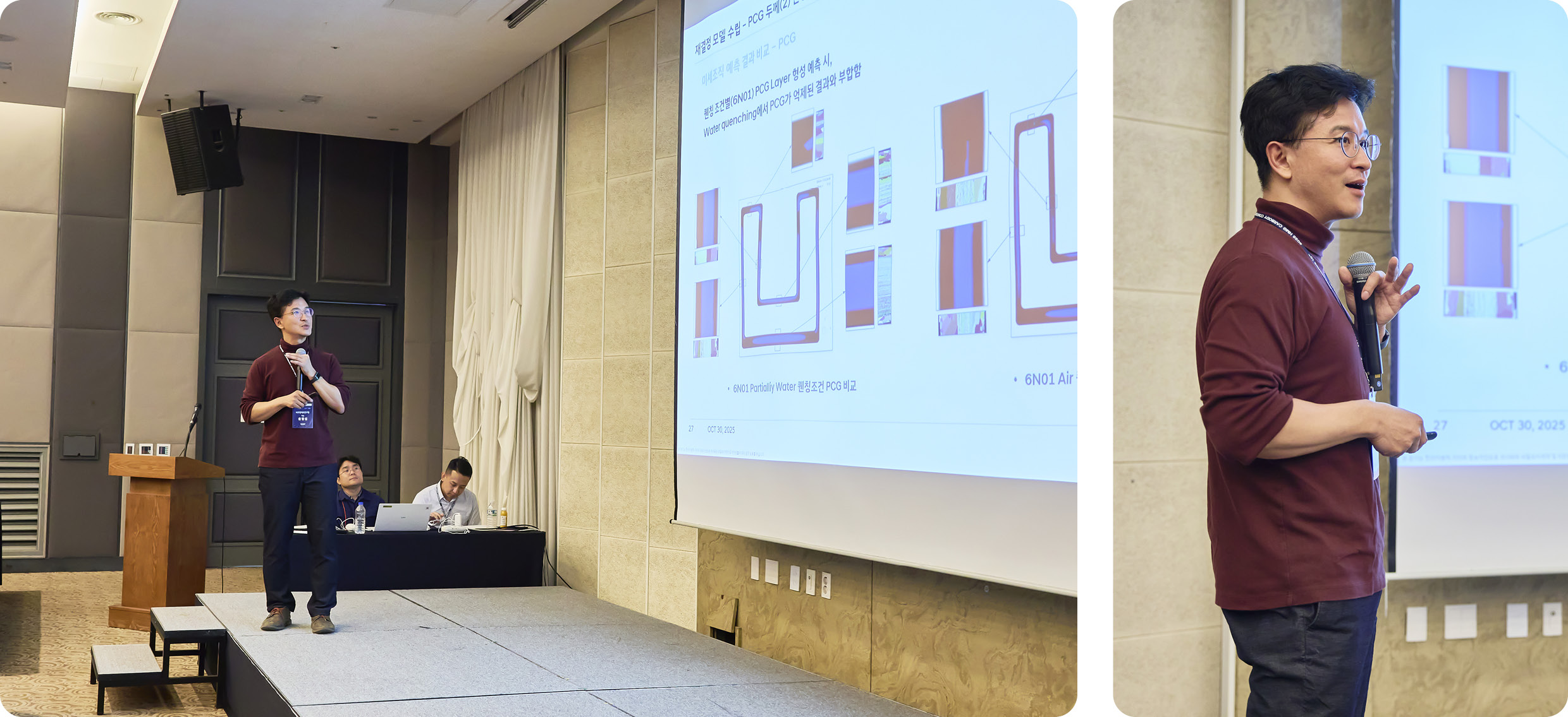 무대에 오른 발표자 모습