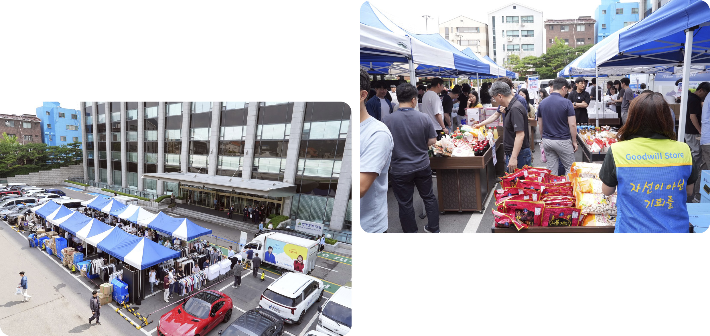 현대엔지니어링 사내 굿윌 팝업스토어가 진행중인 모습