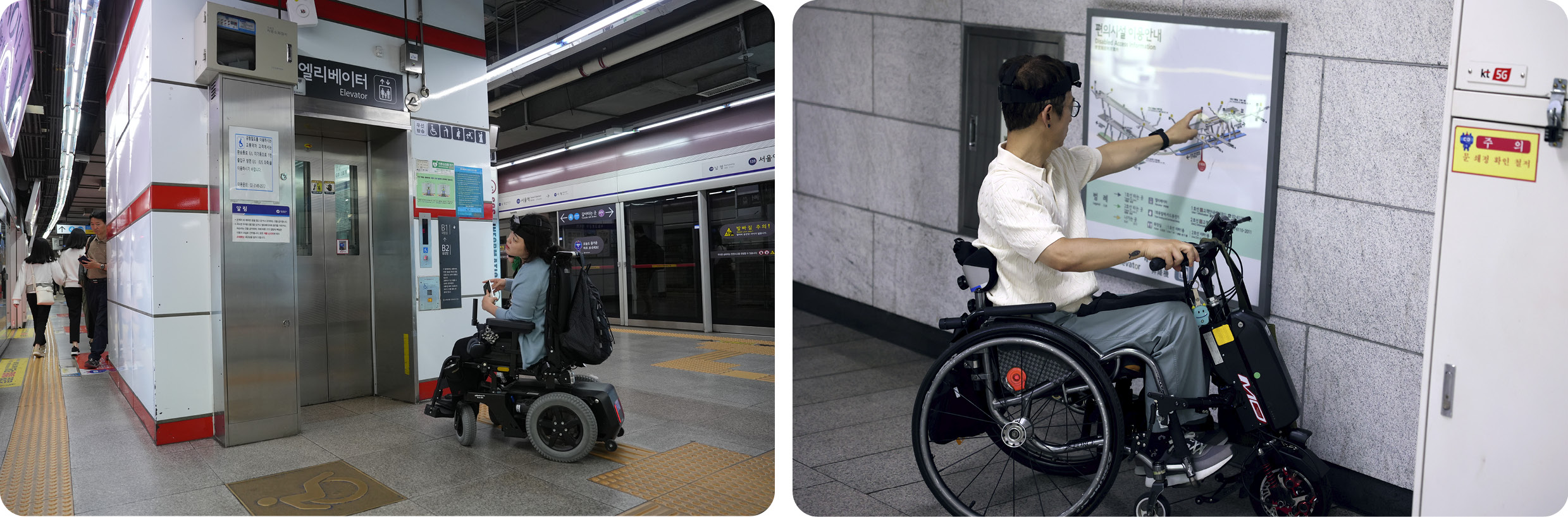 휠체어 이용자가 지하철 이용 실증조사를 진행하는 모습