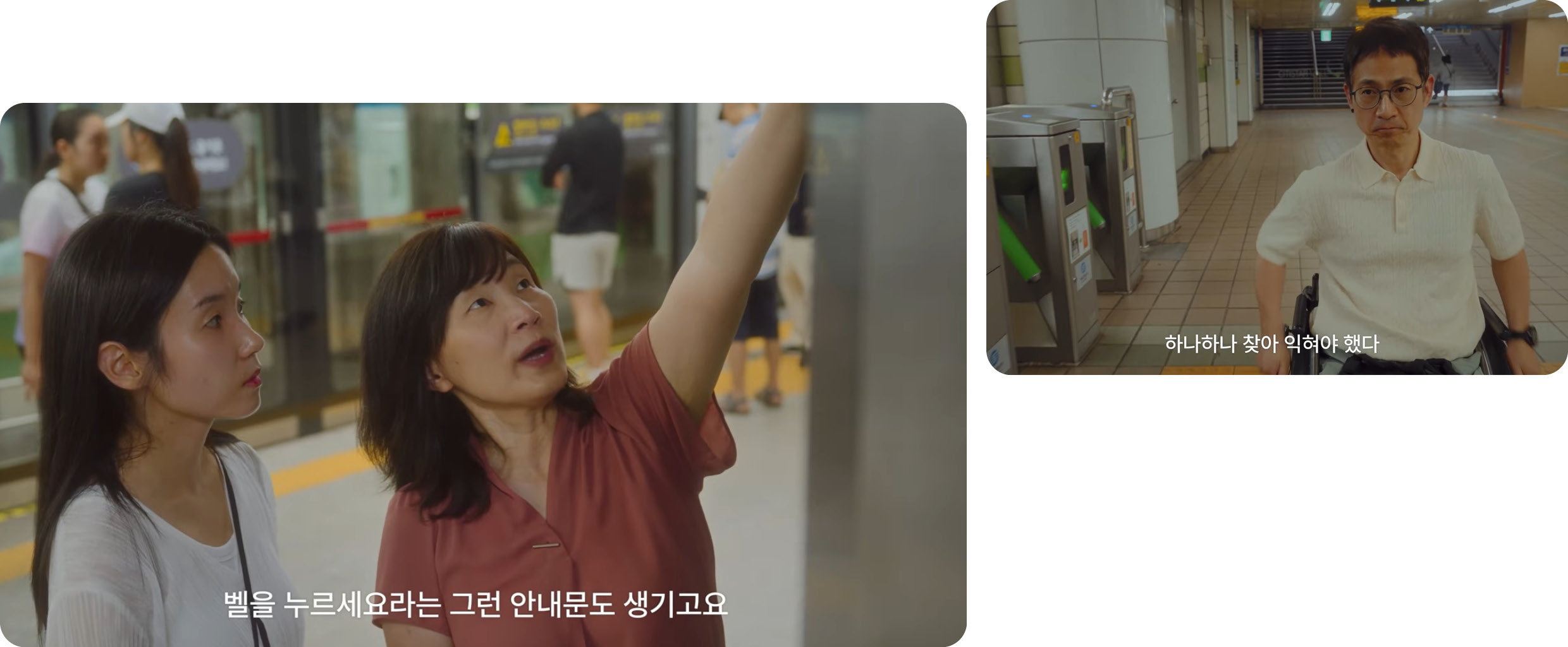 모두의 지하철 유튜브 영상의 모습