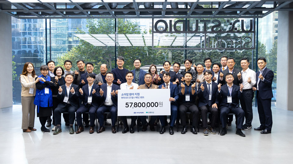 현대자동차, 전·현직 카마스터와 함께 소아암 환아에 후원금 전달