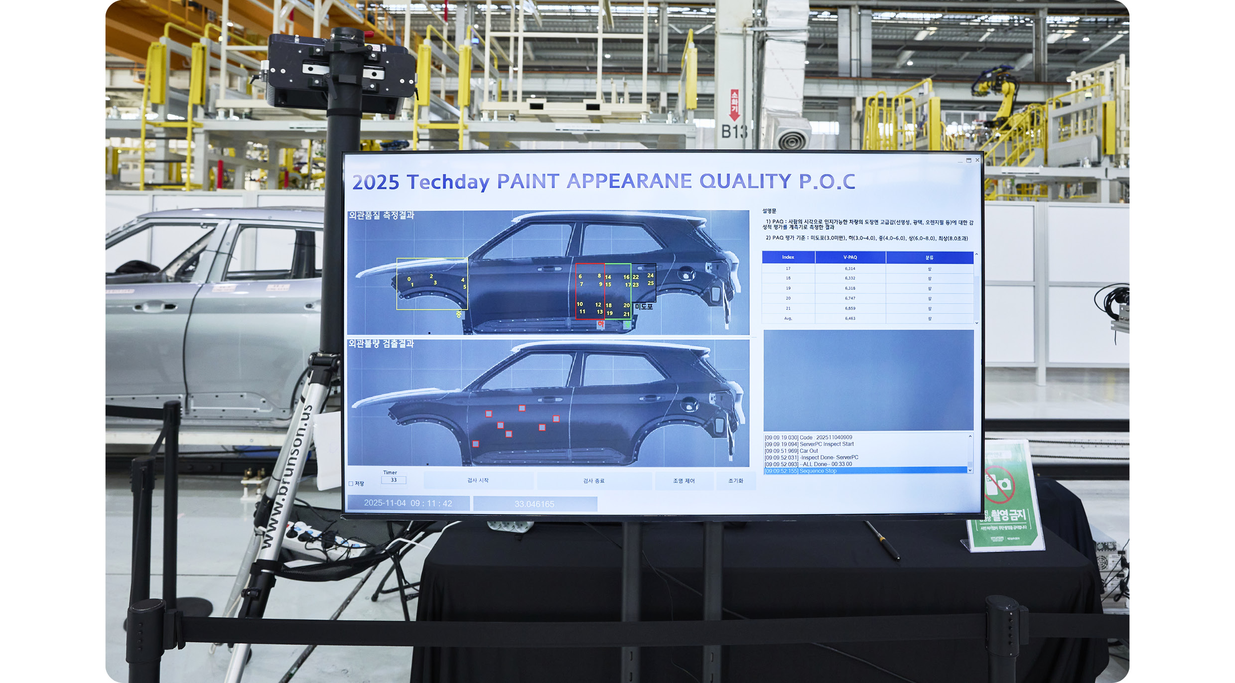 비전 검사 시스템을 모니터링 하는 디스플레이