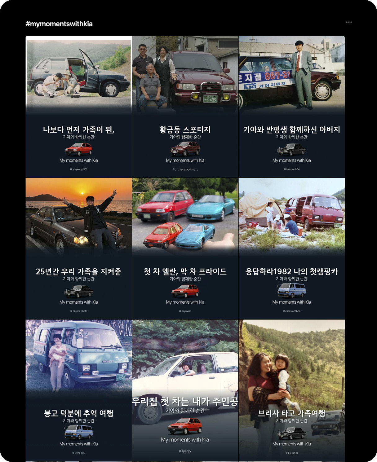 a collection of Kia's heritage models