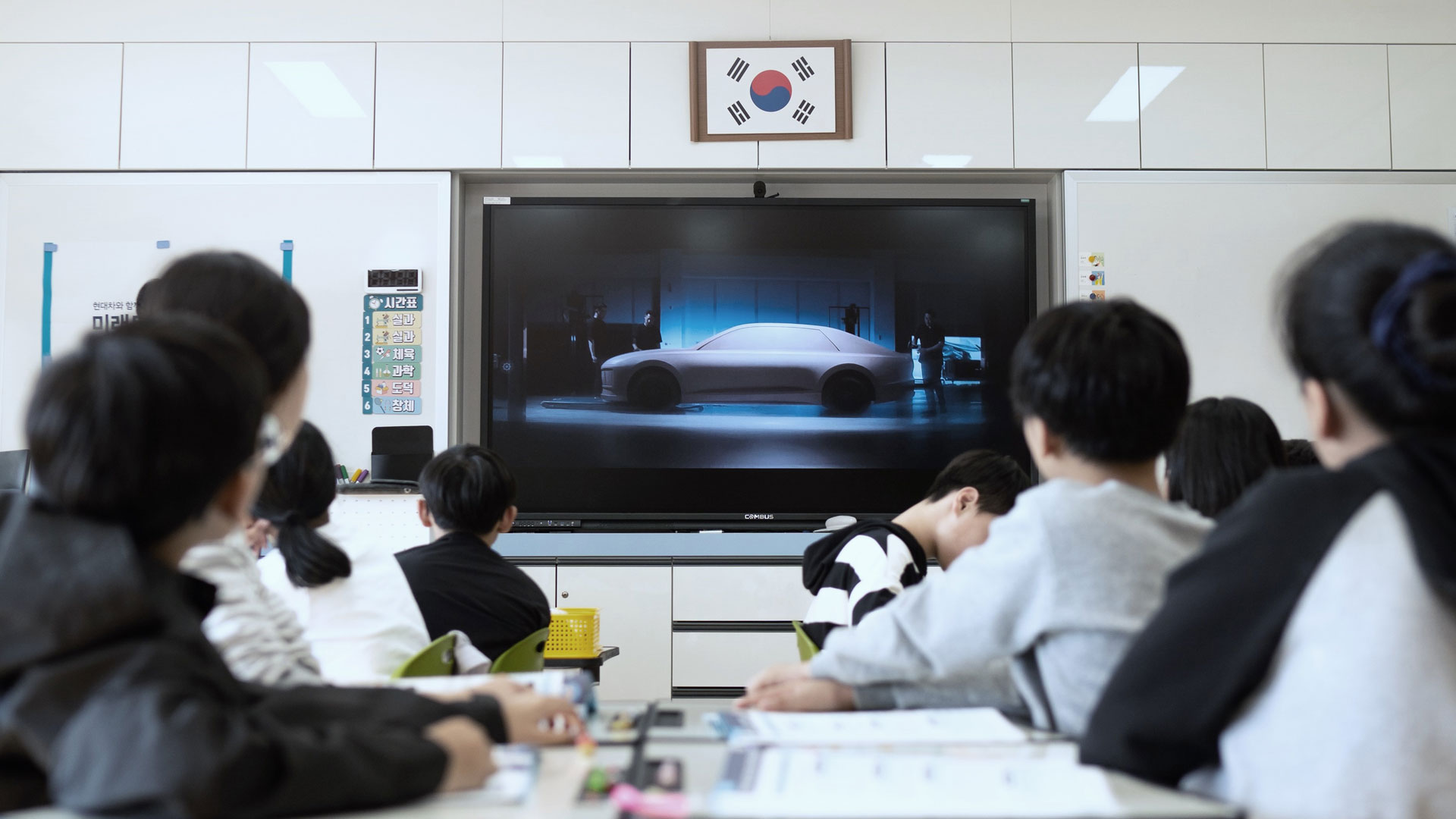 현대자동차, ‘미래모빌리티학교’ 참가 모집