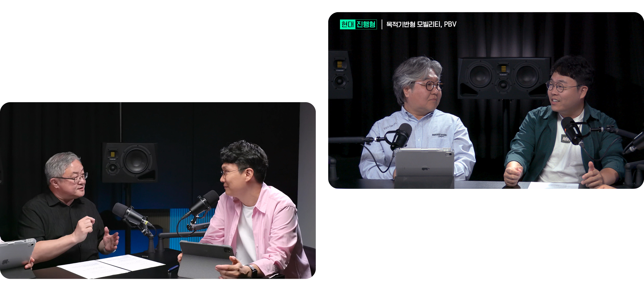 현대진행형 팟캐스트 패널들의 모습