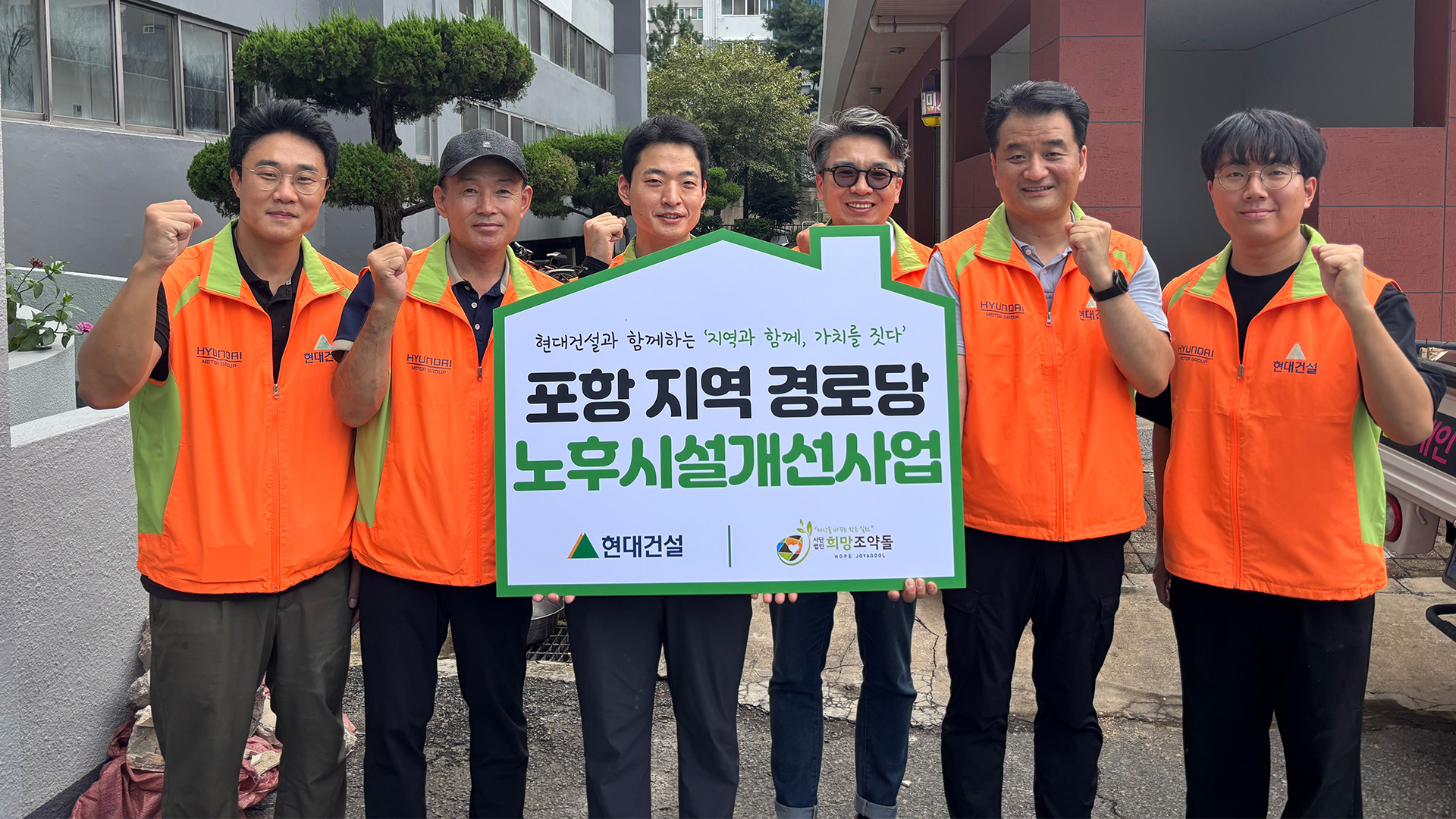 현대건설, ‘지역사회공헌 인정기업’ 3년 연속 최고 등급