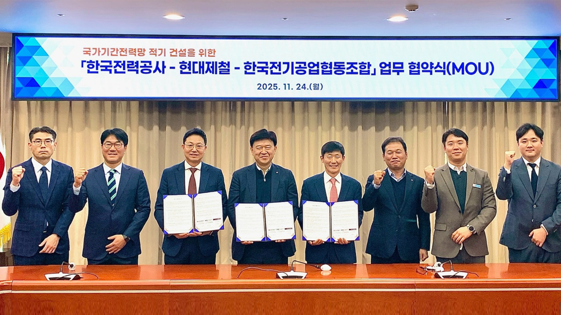 현대제철, 신규 송전철탑 원자재 공급 업무협약 체결