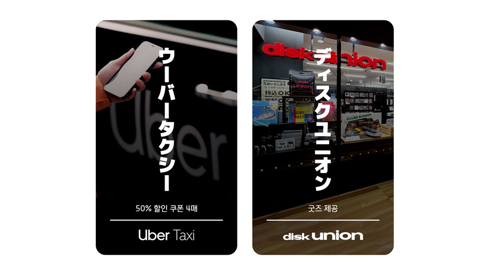 현대카드 한 장으로 더욱 풍성해지는 일본 여행-main