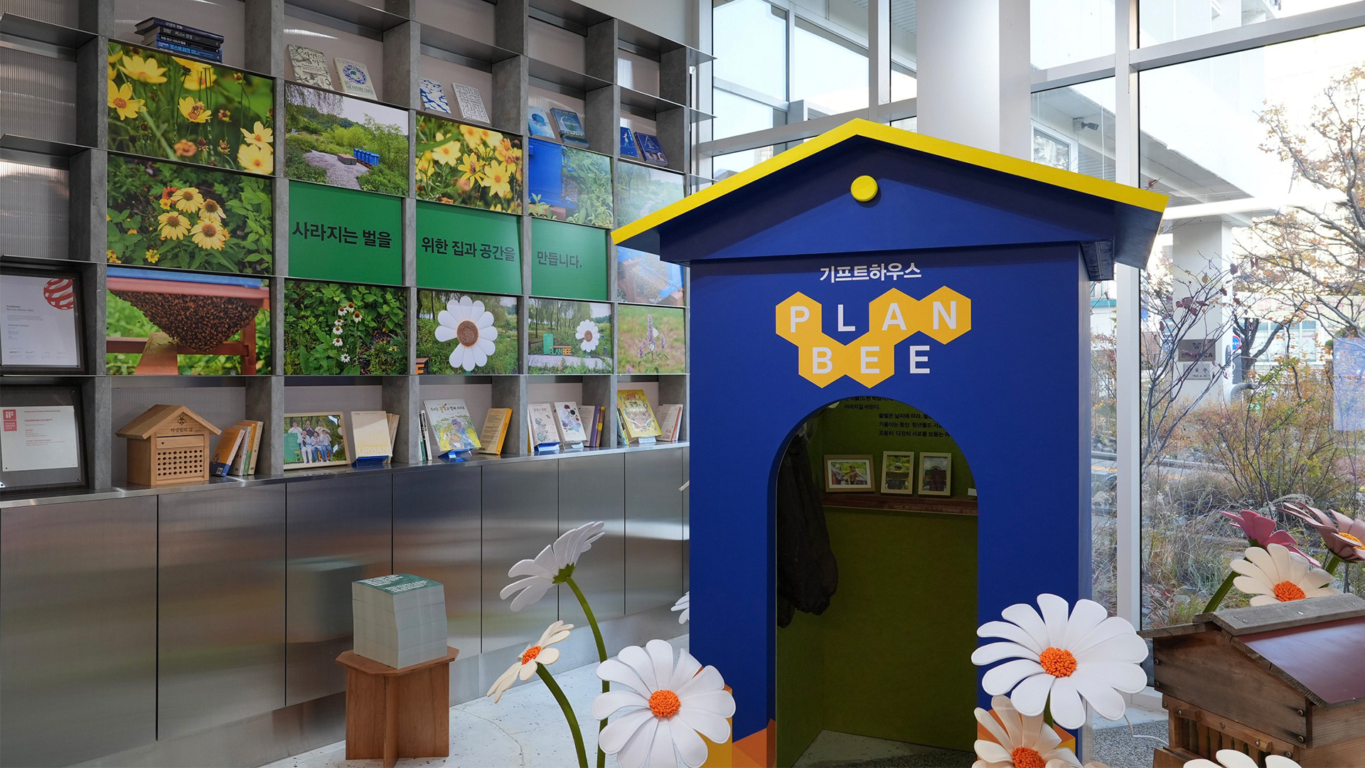 현대엔지니어링, 인간-꿀벌 공존을 위한 ‘기프트하우스 플랜비(Plan Bee)’ 전시회 개최